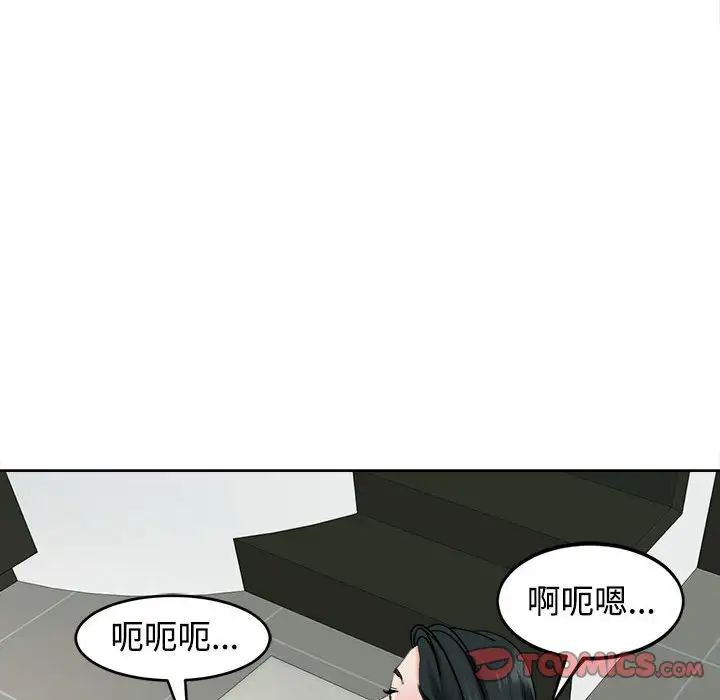 《我的女儿就拜托你了》漫画 第24話