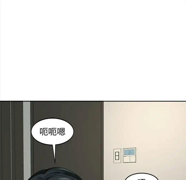 《我的女儿就拜托你了》漫画 第24話