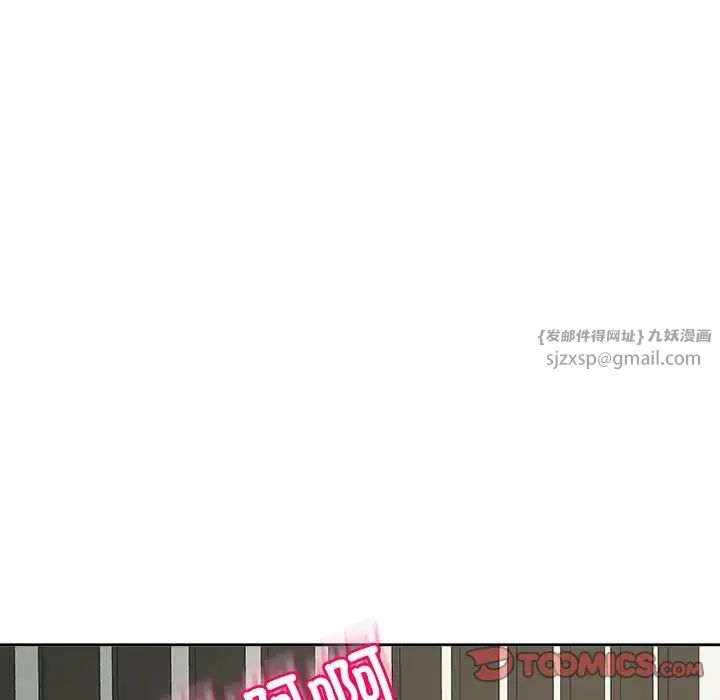 《我的女儿就拜托你了》漫画 第24話