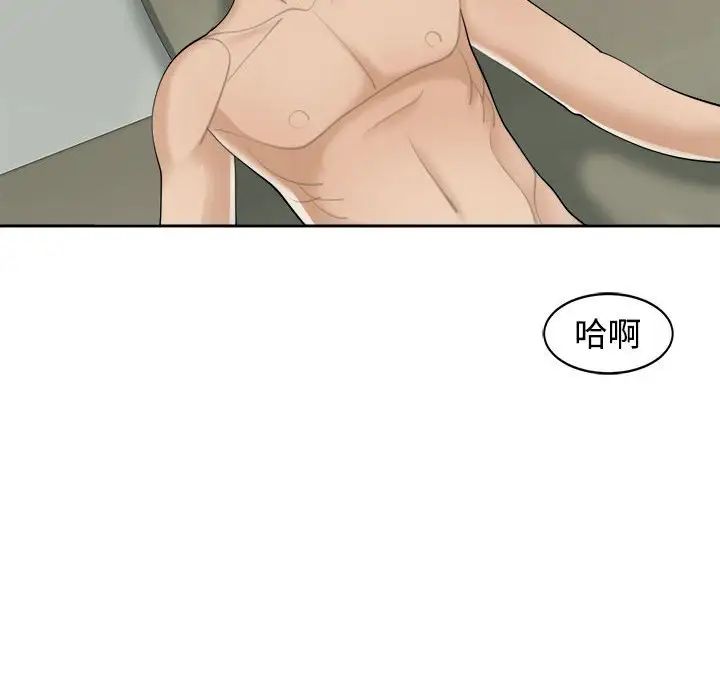 《我的女儿就拜托你了》漫画 第24話