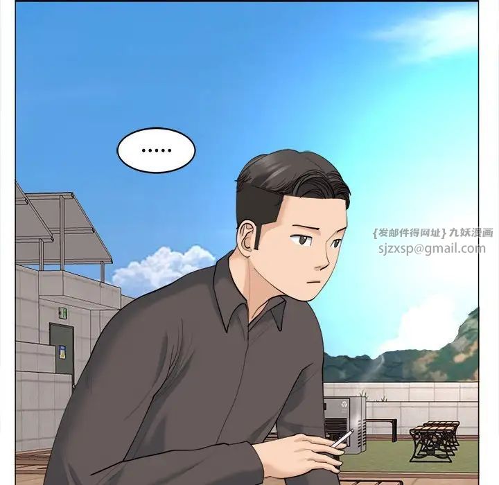 《我的女儿就拜托你了》漫画 第24話