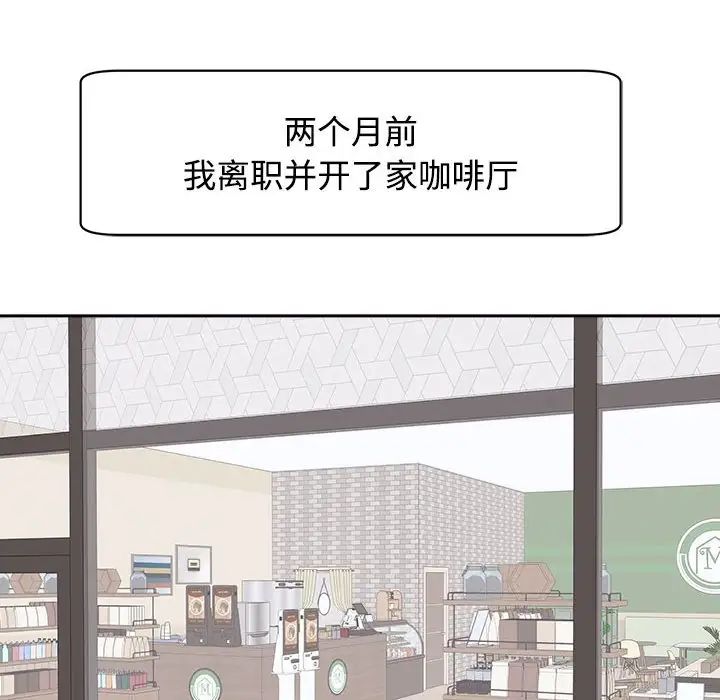 《我的女儿就拜托你了》漫画 第24話