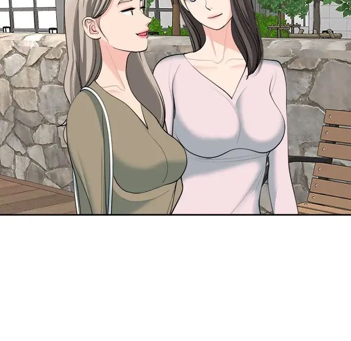 《我的女儿就拜托你了》漫画 第24話