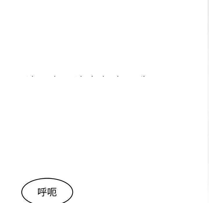 《我的女儿就拜托你了》漫画 第24話