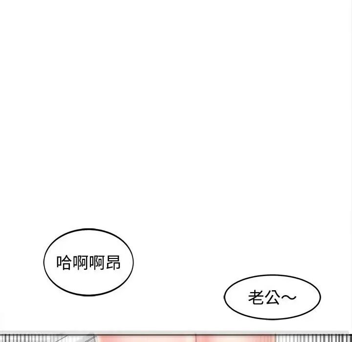 《我的女儿就拜托你了》漫画 第24話