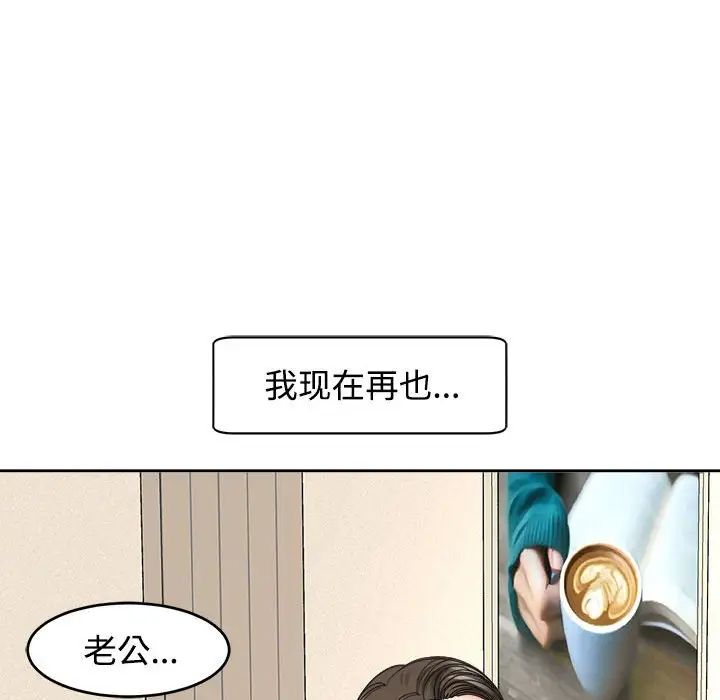 《我的女儿就拜托你了》漫画 第24話