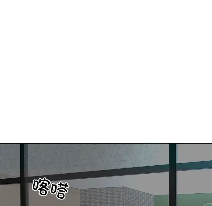 《我的女儿就拜托你了》漫画 第24話