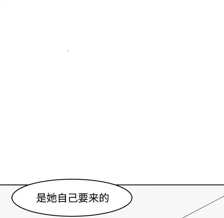 《我的女儿就拜托你了》漫画 第24話