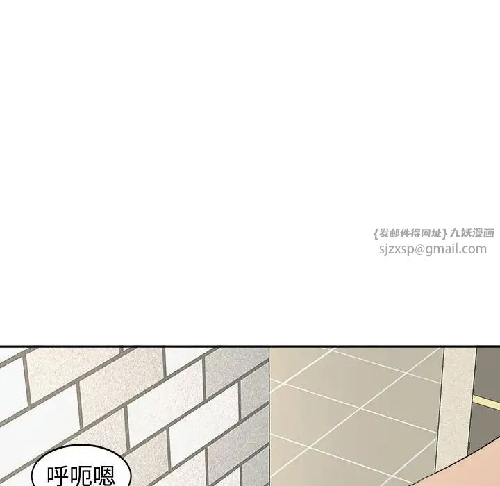 《我的女儿就拜托你了》漫画 第24話