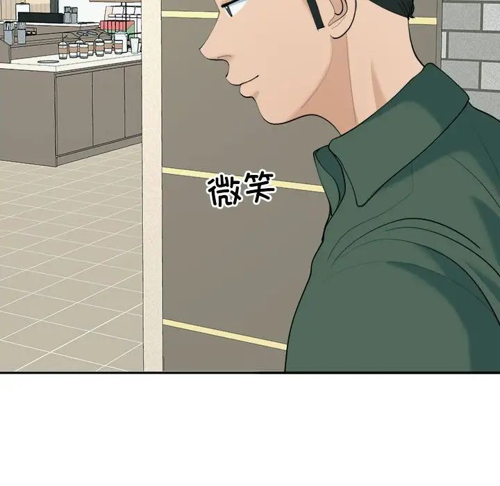 《我的女儿就拜托你了》漫画 第24話