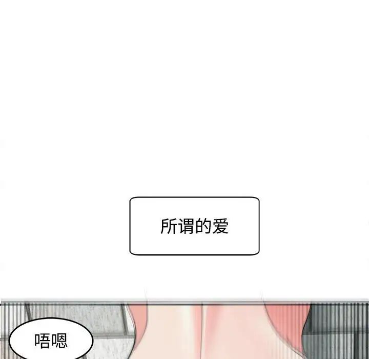 《我的女儿就拜托你了》漫画 第24話