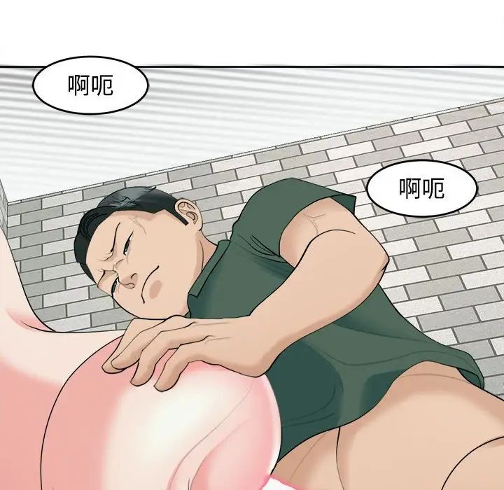 《我的女儿就拜托你了》漫画 第24話