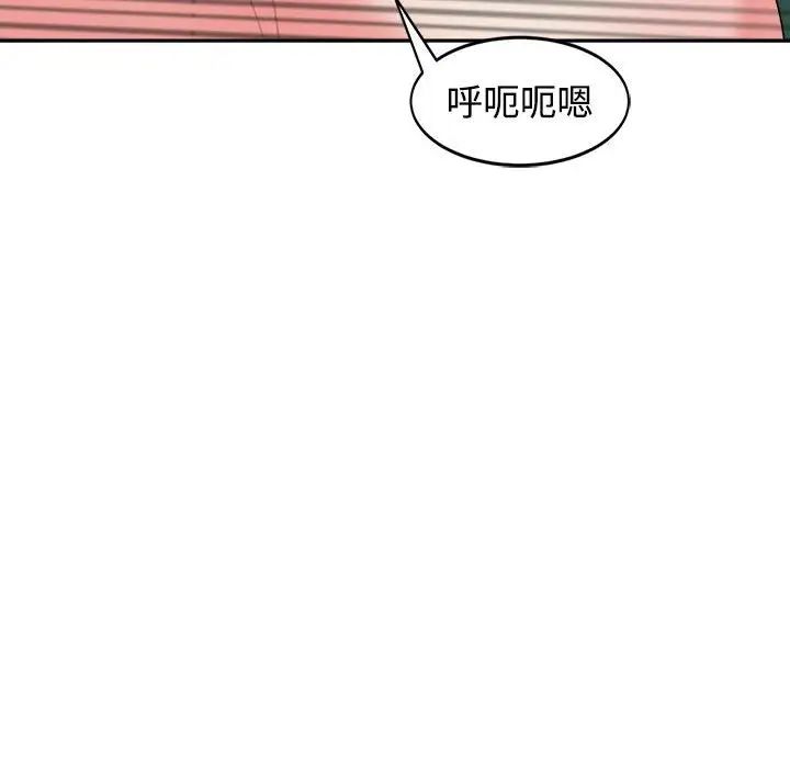 《我的女儿就拜托你了》漫画 第24話