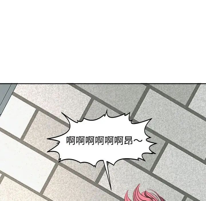 《我的女儿就拜托你了》漫画 第24話