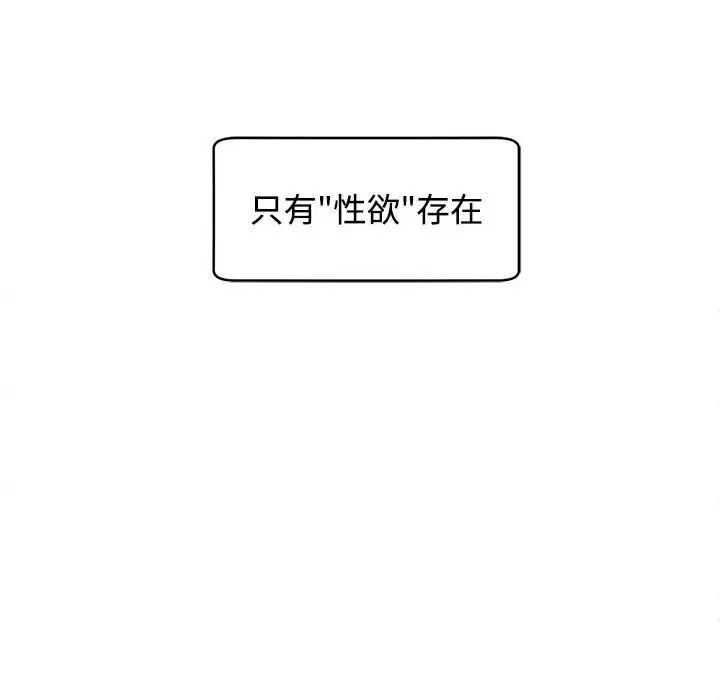 《我的女儿就拜托你了》漫画 第24話
