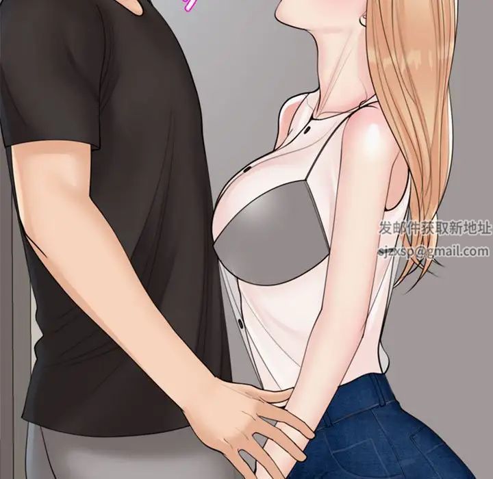 《我的女儿就拜托你了》漫画 第4話