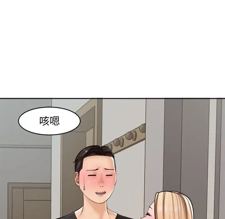 《我的女儿就拜托你了》漫画 第4話