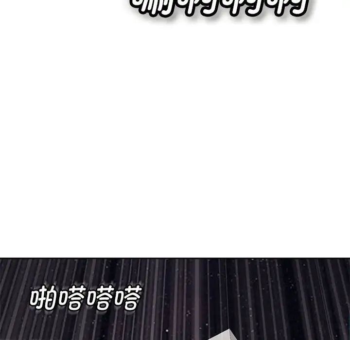 《我的女儿就拜托你了》漫画 第4話