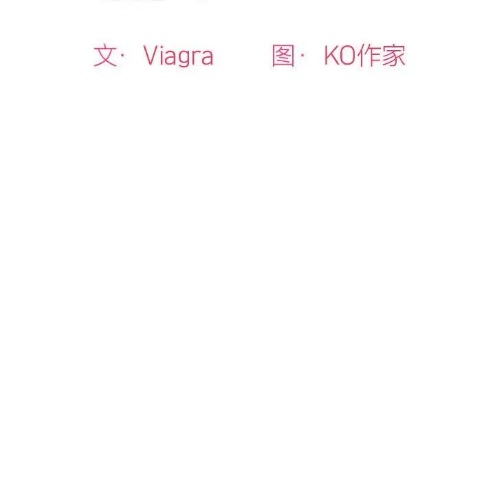 《我的女儿就拜托你了》漫画 第4話
