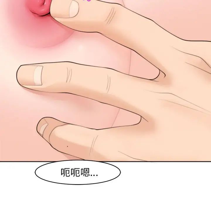 《我的女儿就拜托你了》漫画 第4話