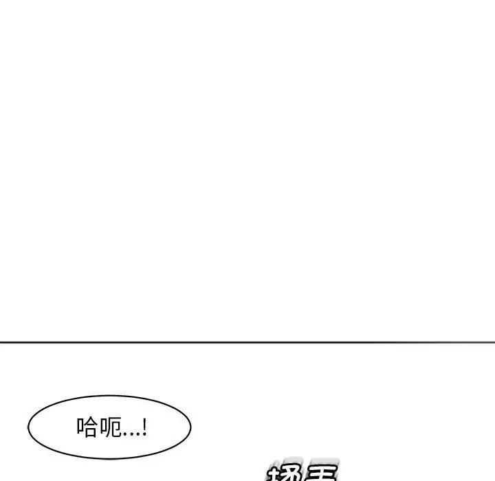 《我的女儿就拜托你了》漫画 第4話