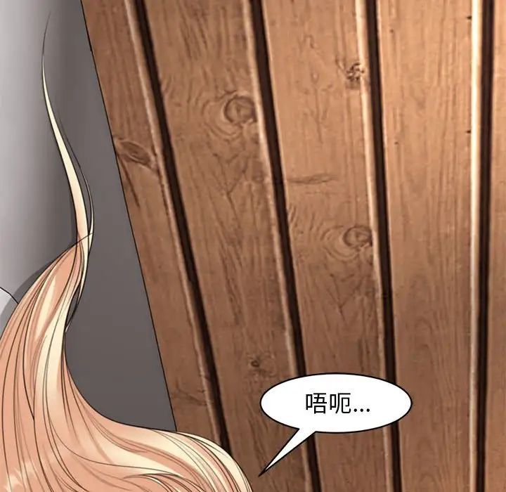 《我的女儿就拜托你了》漫画 第4話