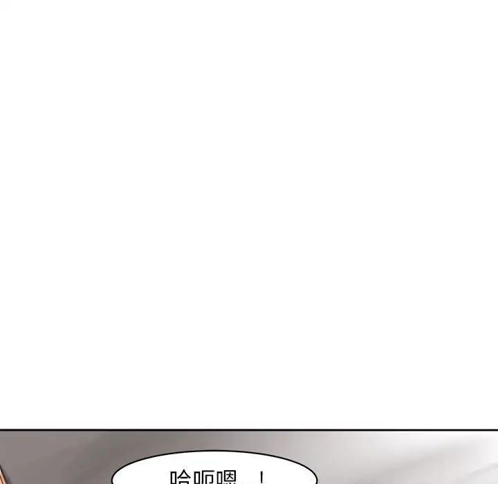 《我的女儿就拜托你了》漫画 第4話