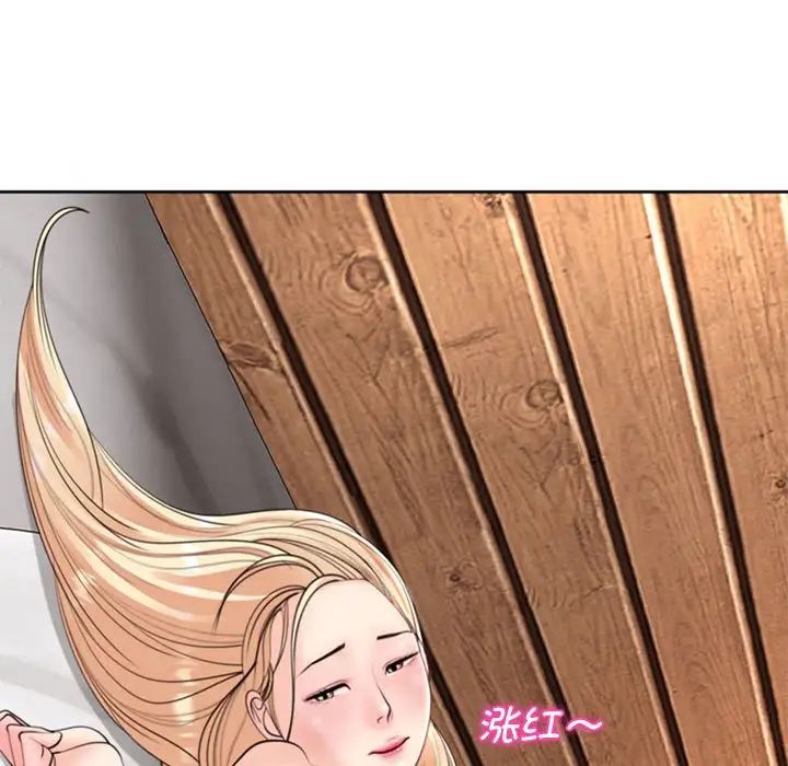 《我的女儿就拜托你了》漫画 第4話