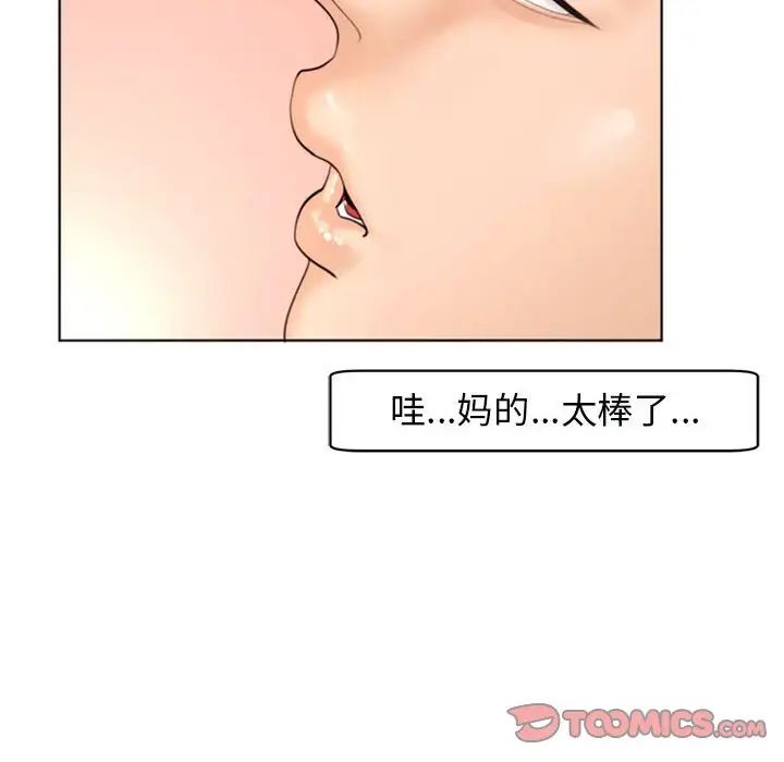《我的女儿就拜托你了》漫画 第4話