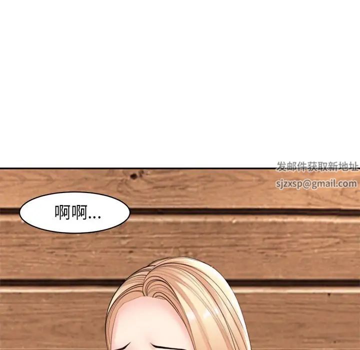 《我的女儿就拜托你了》漫画 第4話