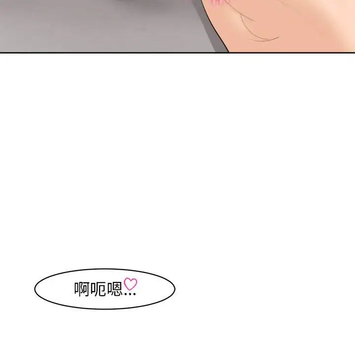 《我的女儿就拜托你了》漫画 第4話
