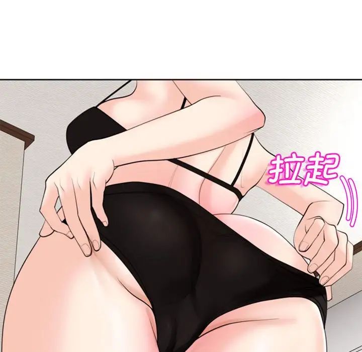 《我的女儿就拜托你了》漫画 第4話