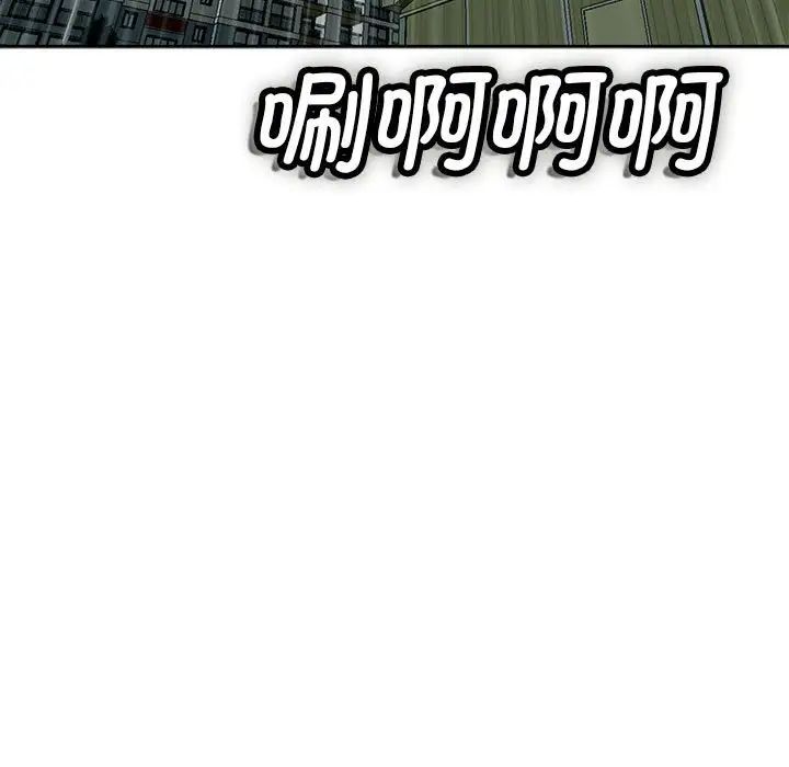 《我的女儿就拜托你了》漫画 第4話