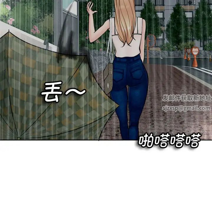 《我的女儿就拜托你了》漫画 第4話