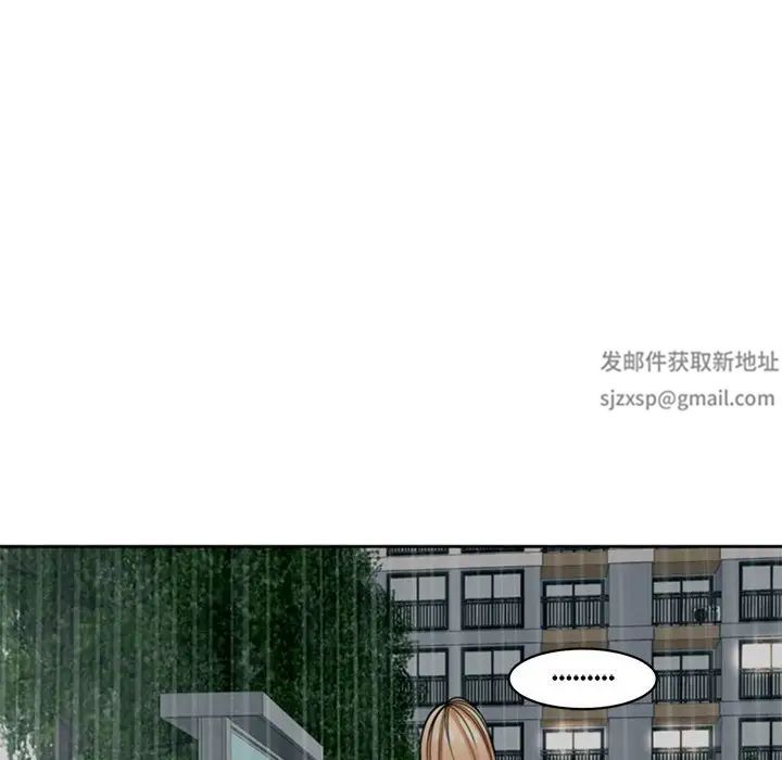 《我的女儿就拜托你了》漫画 第4話