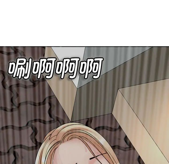 《我的女儿就拜托你了》漫画 第4話