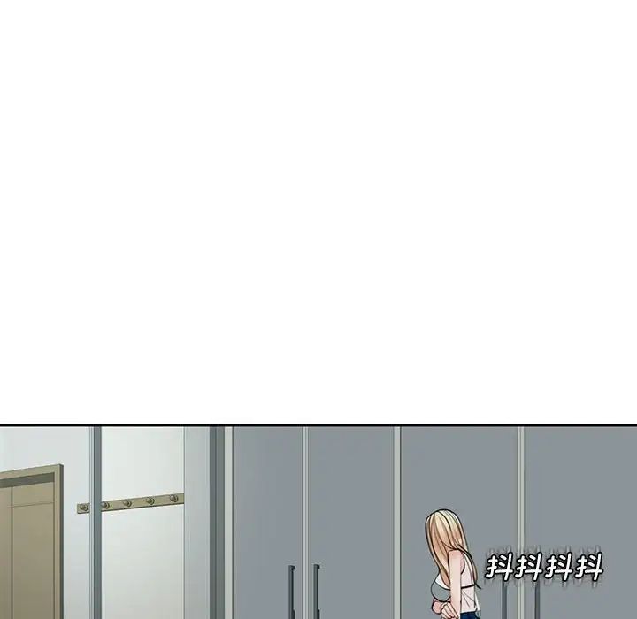 《我的女儿就拜托你了》漫画 第4話