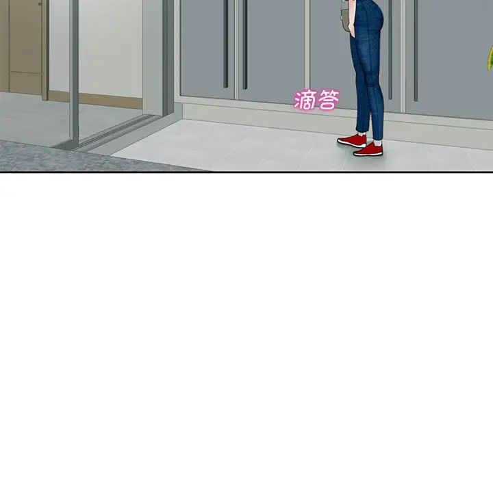 《我的女儿就拜托你了》漫画 第4話