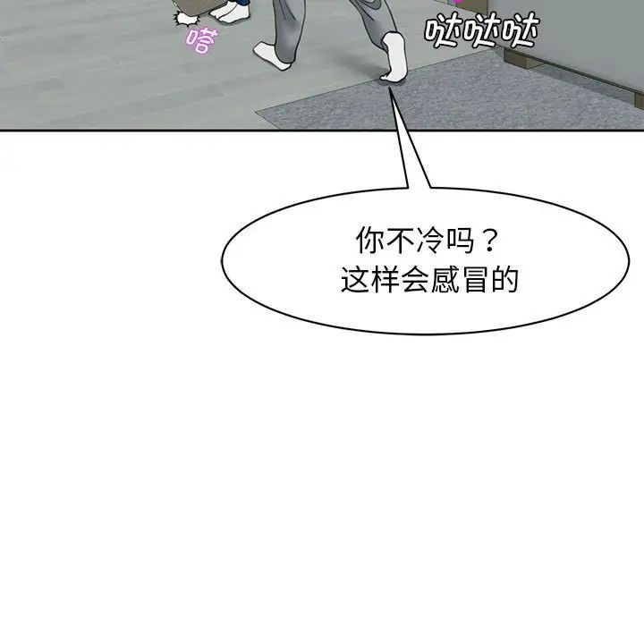 《我的女儿就拜托你了》漫画 第4話