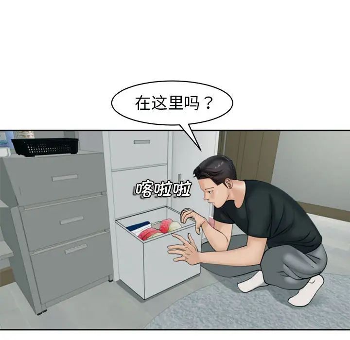 《我的女儿就拜托你了》漫画 第4話