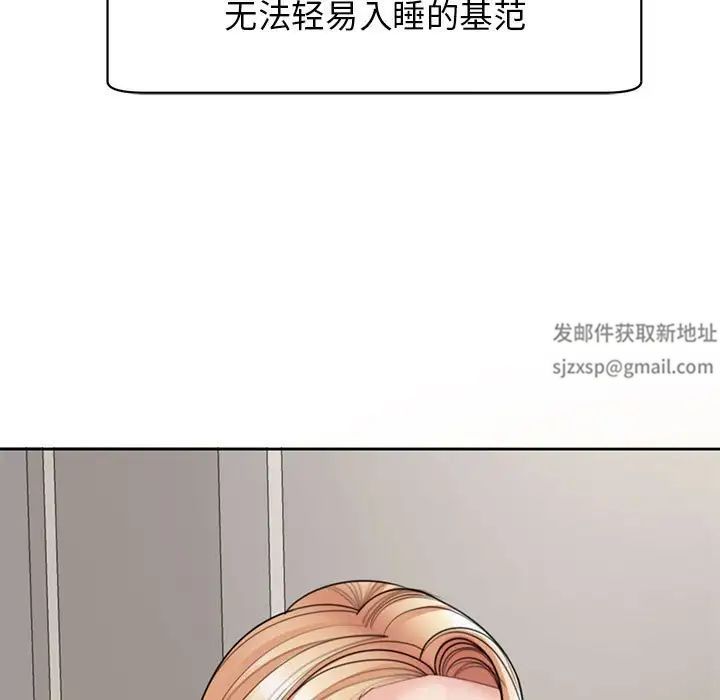 《我的女儿就拜托你了》漫画 第4話