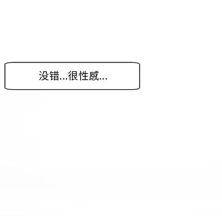 《我的女儿就拜托你了》漫画 第4話