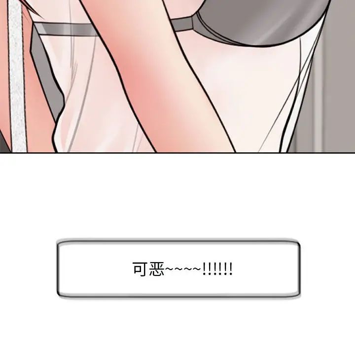 《我的女儿就拜托你了》漫画 第4話