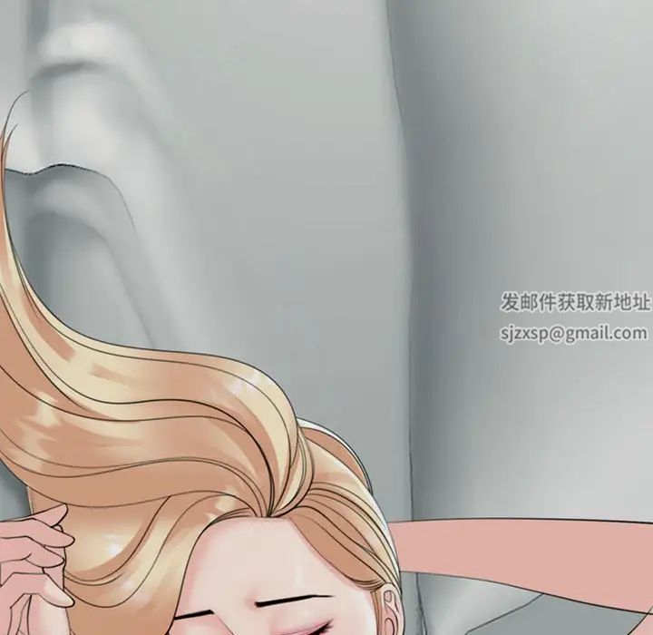 《我的女儿就拜托你了》漫画 第4話