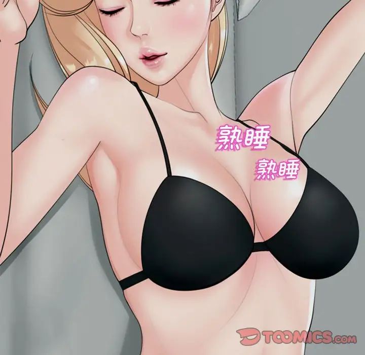 《我的女儿就拜托你了》漫画 第4話