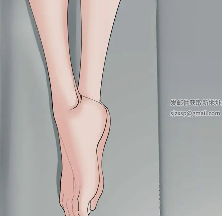 《我的女儿就拜托你了》漫画 第4話