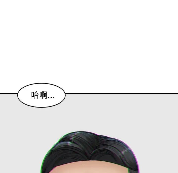 《我的女儿就拜托你了》漫画 第4話