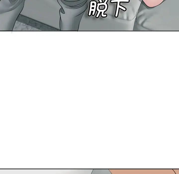 《我的女儿就拜托你了》漫画 第4話