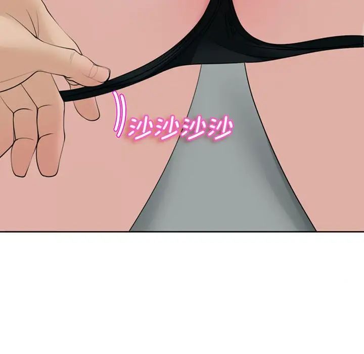 《我的女儿就拜托你了》漫画 第4話