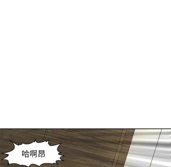 《我的女儿就拜托你了》漫画 第5話